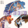 Phantasy Star Sound Collection I